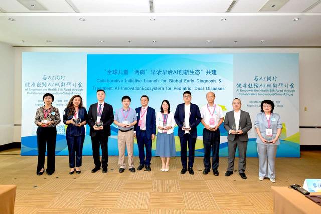 中非医院联盟成立  北大AI助力中非卫生健康共同体建设