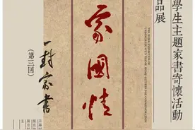 一封家书彰显“家国情怀”！图片