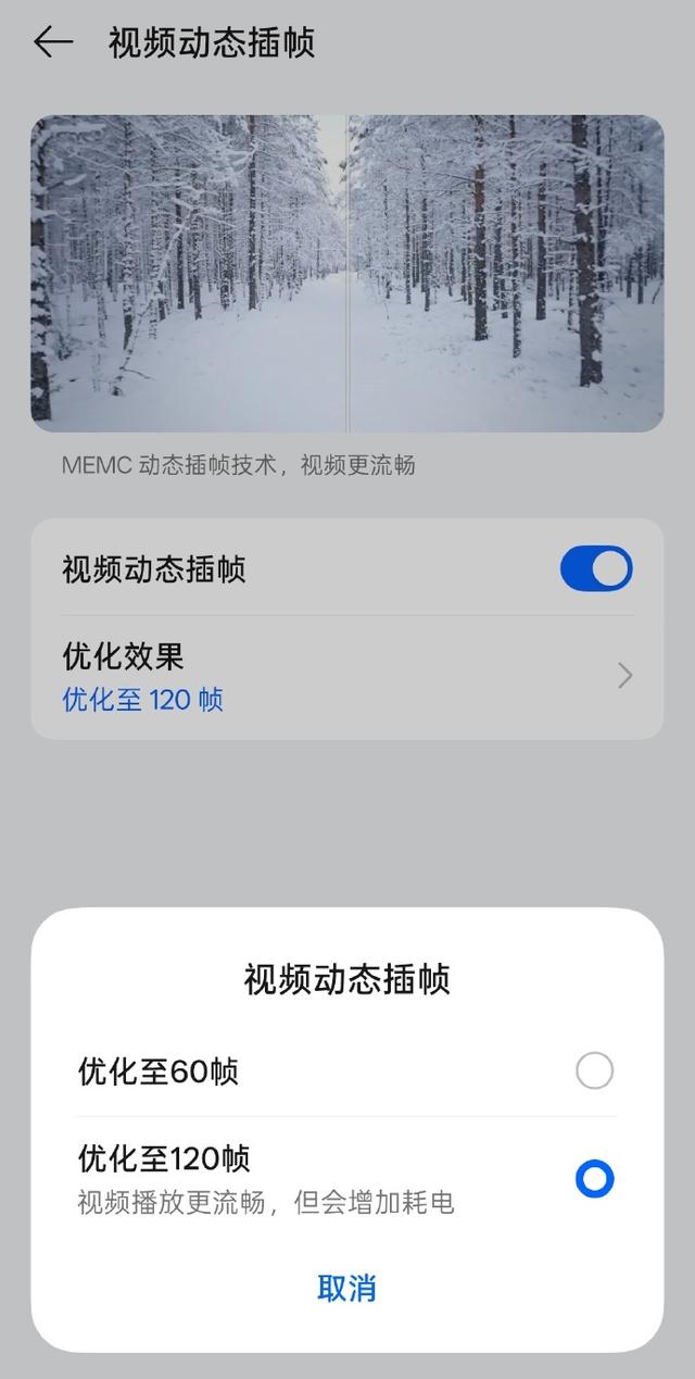 realme 副总裁徐起：真我 GT8 Pro 手机支持 120 帧视频动态插帧