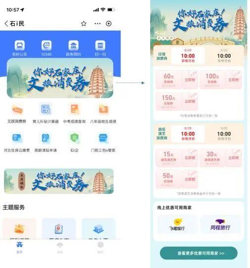 最高可立减150元！明日开抢
