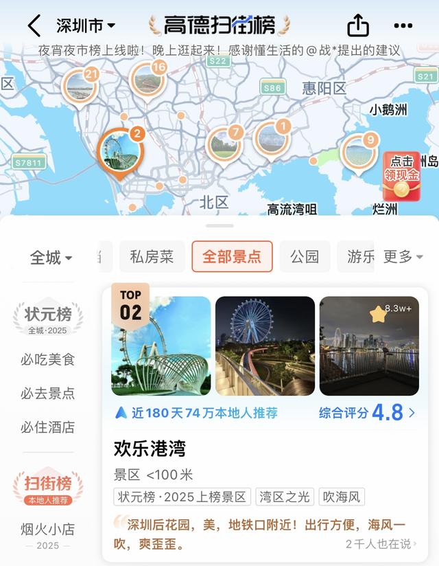 我的宝藏城区：宝安十一假期打卡不完全攻略
