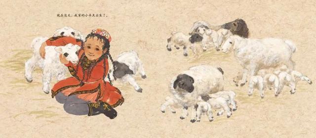祝贺新疆维吾尔自治区成立70周年，人教多彩童书展现新疆风采！