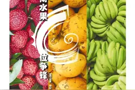 海南周刊 | 谁是海南水果中的“C位”？图片