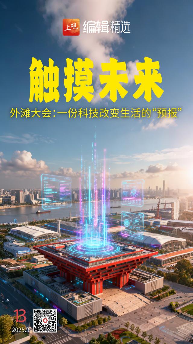 63家景点半价优惠！上海打造开放式沉浸式全域旅游景区