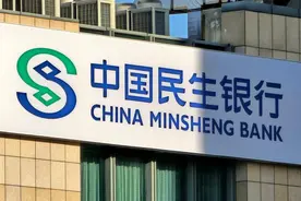 民生银行上半年净利224.74亿降5.48%，资产总额微降图片