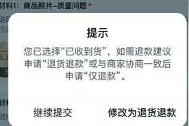 热闻|10元3副耳钉，买家仅退款不退货，卖家驱车千里追讨！图片