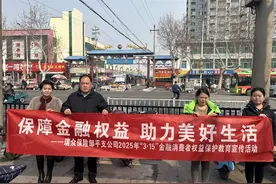 瑞众人寿滨州中支走进农贸市场开展“3•15”金融知识普及教育宣传活动图片