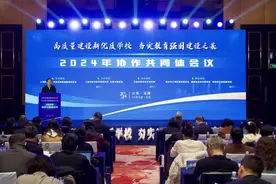 全国新优质学校“抱团”发展，办好家门口的学校，他们在“朋友圈”共享经验……图片