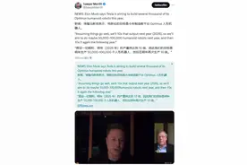 马斯克：今年目标是制造数千台擎天柱人形机器人，未来两年每年翻10倍图片