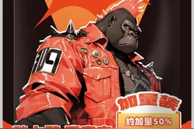 槟榔新锐品牌巨力猿，千万投资欲重塑百亿赛道图片