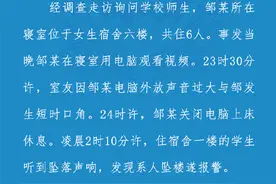 大一女生校内坠楼身亡，重庆万州警方通报：排除刑案图片