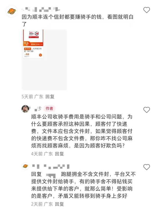 外卖大战“赢家”顺丰同城
