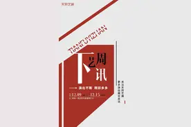 下周艺讯丨你们心心念念的这些剧，这不就来了！图片