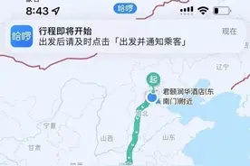 男子打1400公里顺风车逃单，司机报警平台回应图片