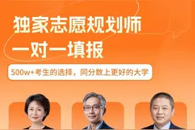 高考志愿填报服务火了  培训就给证的“高考志愿规划师”靠谱吗？图片