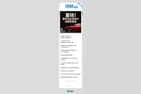 湾财周报 | 大事记  整车央企将进行战略性重组图片