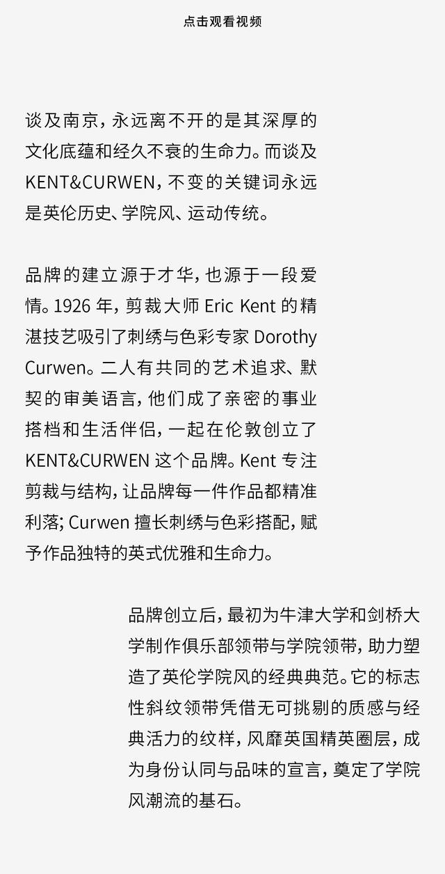 打开这封金陵城中的英伦信笺