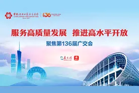 南方网评：广交会“丁财两旺”，中国智造链接全球图片
