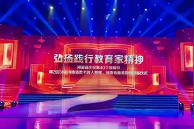 刚刚！2024年河南省教书育人楷模、河南省最美教师发布图片