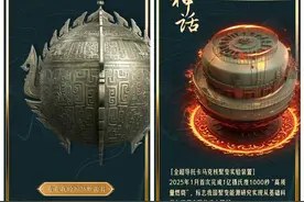 媒体联动丨中国新神话——天元鼎×全超导托卡马克核聚变实验装置（EAST）：亿度千秒，光芒万丈图片