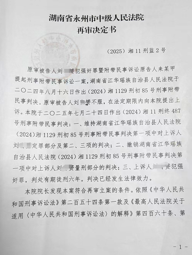 90后医生被控强奸2名未成年女孩案将择期宣判：一审获刑8年，二审改判6年后，其父亲担任辩护人，曾任县副检察长