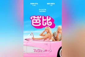 芭比的“复活”，与玩偶的战争图片