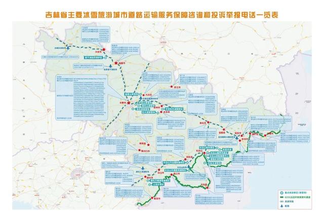 【关注】新雪季交通出行攻略来啦↘️