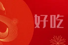 蓝朋友拜年啦！【文末送消防小熊哦】图片