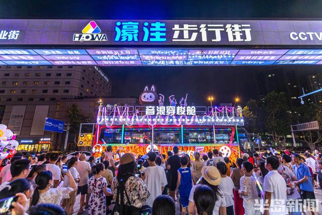 电音巴士+音浪穿梭舱，青岛这条步行街“音量”十足！