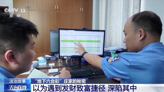 女子玩“彩票”输十几万 男友报警牵出地下六合彩赌博案