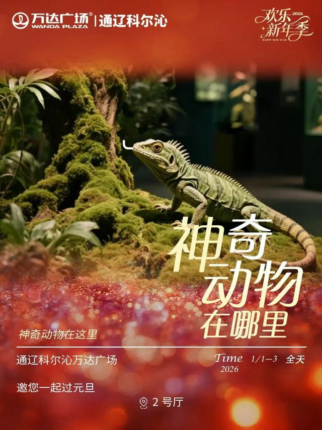 预警！万达跨年现场已被人人人人占领！你还不来？