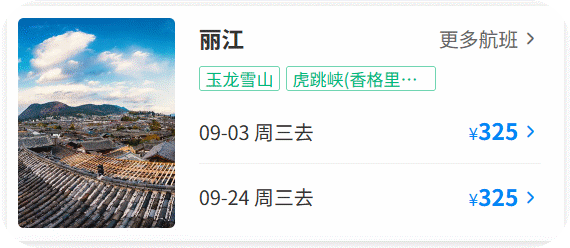 遵义新舟机场放大招！错峰机票低至224元起