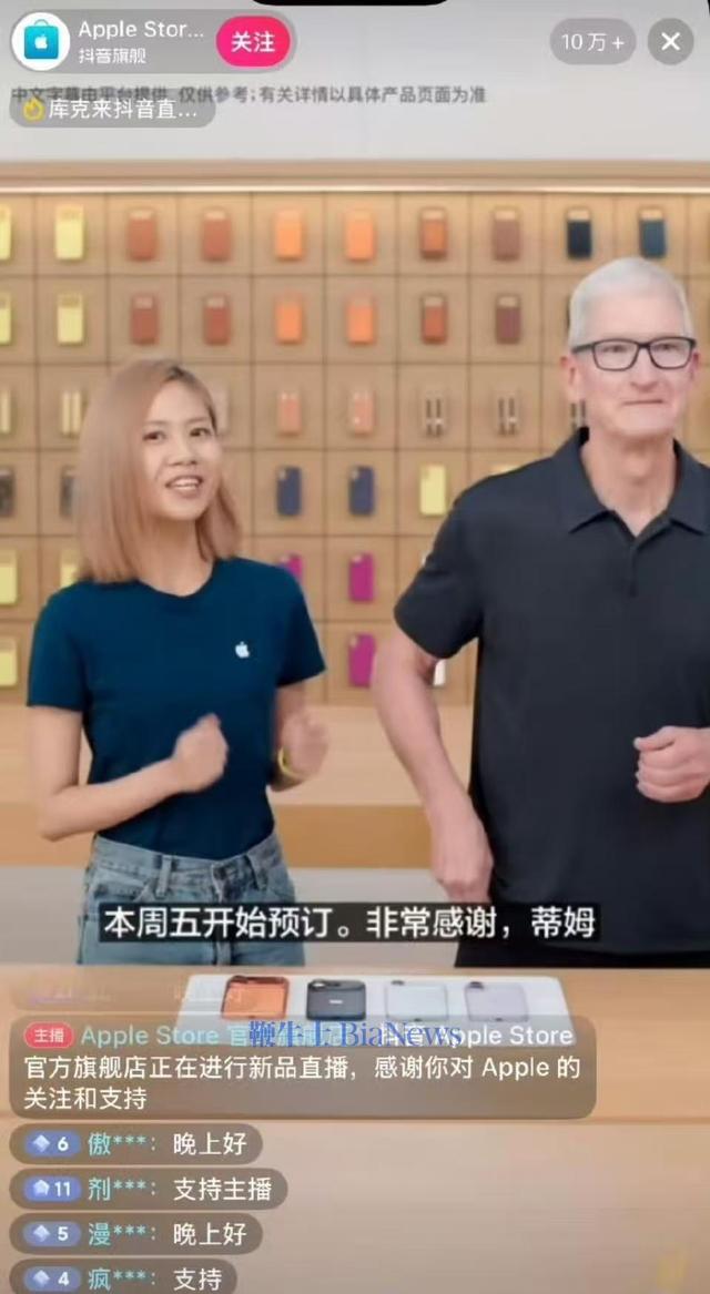 库克：iPhone  Air国行版10月17开启预定