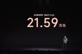 小米SU7正式发布！三个配置+创始版售21.59万元起图片