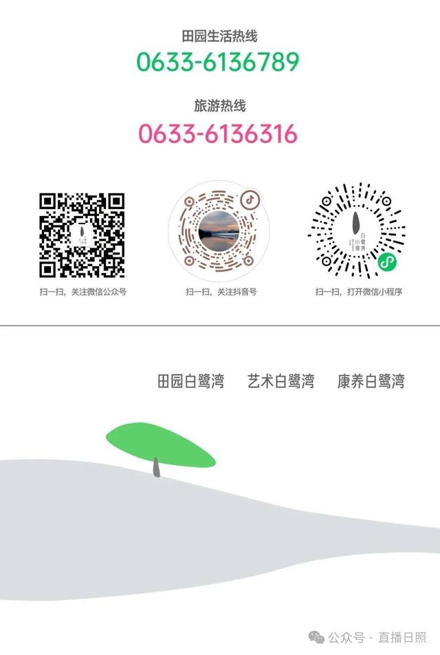 打工暂停！来日照这里，做一回「显眼包」！