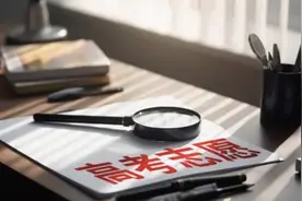 志愿填报别迷信“付费课”图片