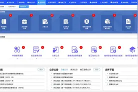 哈尔滨推行住房维修资金“网上办”图片
