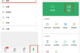 注意！微信、支付宝这个功能，建议关闭图片