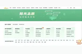 高考出分前必做！志愿填报攻略→图片