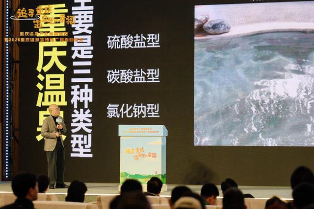 重庆温泉升级：培育六大温泉集聚区，打造世界级康养胜地
