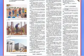 江西日报整版报道：情跨山海 水润非洲图片