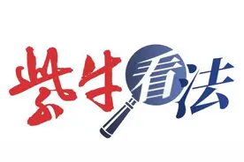 紫牛看法｜带女儿“蹭跑”马拉松？ 科学运动也是“依法带娃”的应有之义图片
