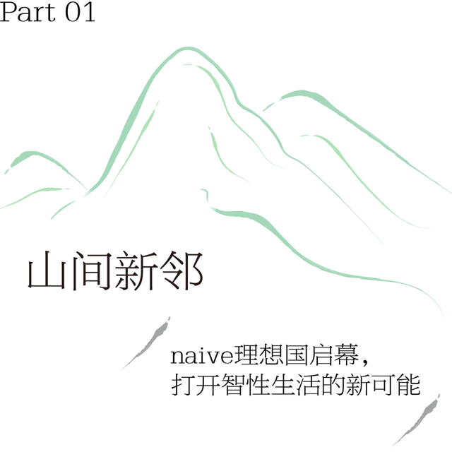 在秋日的山谷间，赴一场思想盛宴