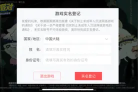 《蛋仔派对》多措并举为筑牢未成年人保护壁垒图片