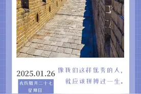 悦享丨努力奔赴图片