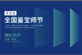 微拍堂携手多家鉴定专业机构共建国内首个《线上鉴宝通用规范》图片