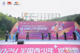 “九龙坳”杯2024全国青少年皮划艇U系列联赛（马鞍山站）6月1日开赛图片