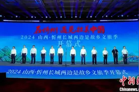 《2024最具潜力文旅城市报告》呈现中国文旅城市多样之美图片