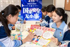 国家安全知识进校园 护航青少年健康成长图片