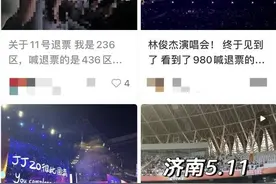 炸锅了！知名歌手演唱会，观众大喊退票图片